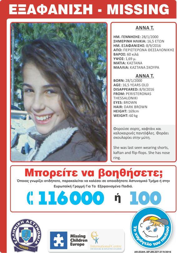 16xroni-eksafanisi2-1300