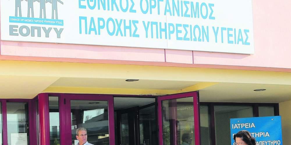 Όπου φύγει φύγει από τον ΕΟΠΥΥ οι απλήρωτοι γιατροί