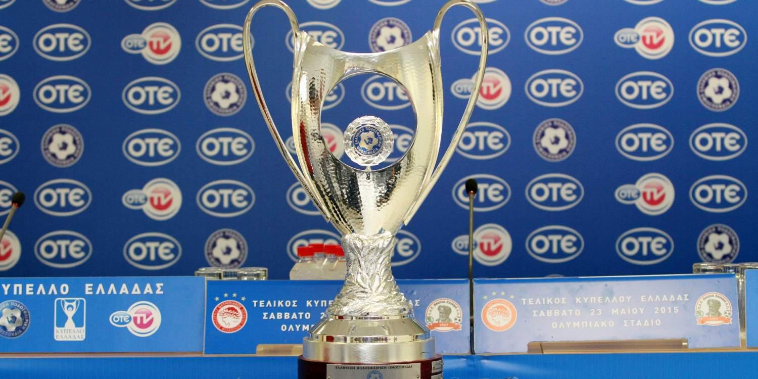 Ξεκινάει το Σάββατο και το Κύπελλο Ελλάδας