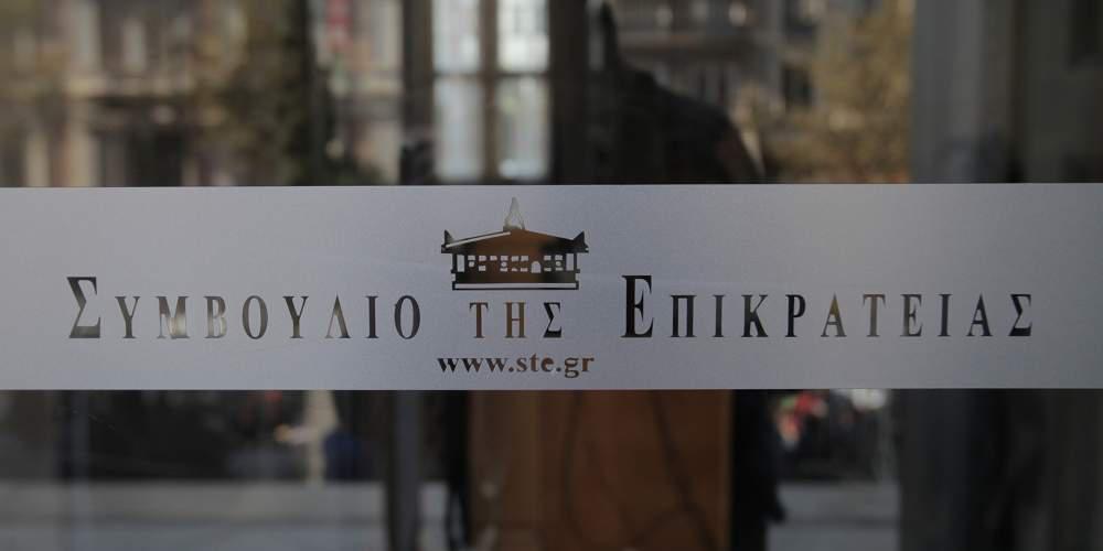 Με απόφαση του ΣτΕ επιστρέφουν 10.119 ακίνητα στους δήμους