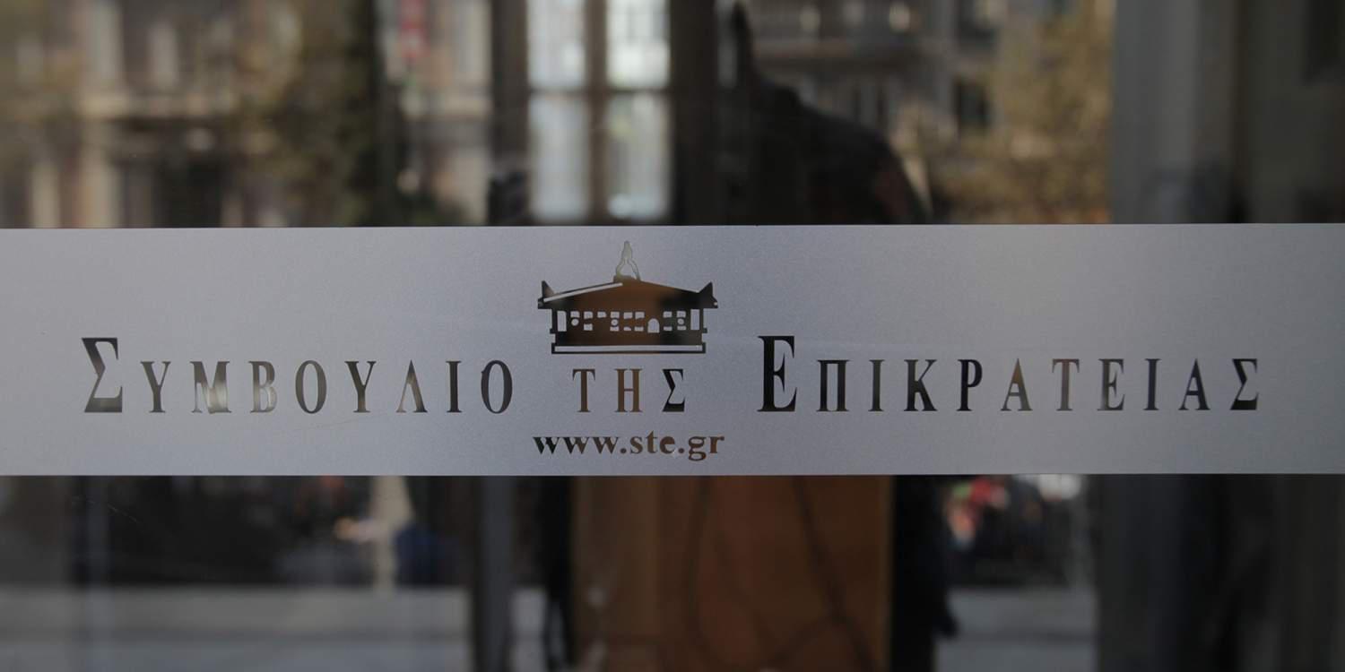 Με απόφαση του ΣτΕ επιστρέφουν 10.119 ακίνητα στους δήμους