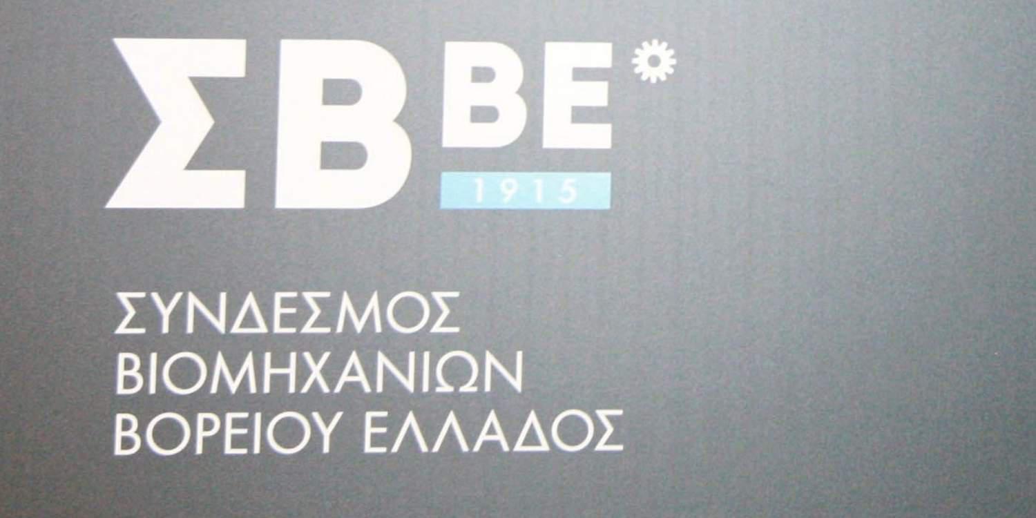 Επενδύσεις ύψους 900 εκατ. ευρώ πραγματοποίησαν το 2010-2015 οι επιχειρήσεις στη Β.Ελλάδα