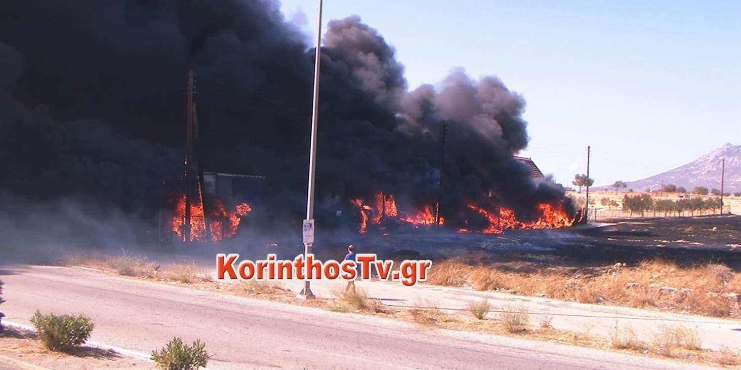 Κόλαση φωτιάς στον Ισθμό: Κάηκαν ολοσχερώς φορτηγά [βίντεο]
