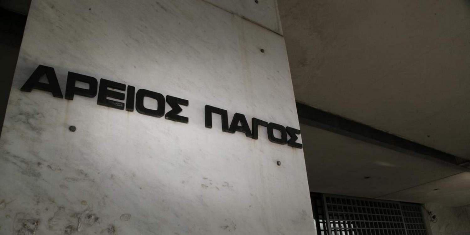 Πανικός στον Άρειο Πάγο: Κρατούμενος έκοψε τις φλέβες του εν ώρα δίκης – Κατάφερε να περάσει ξ