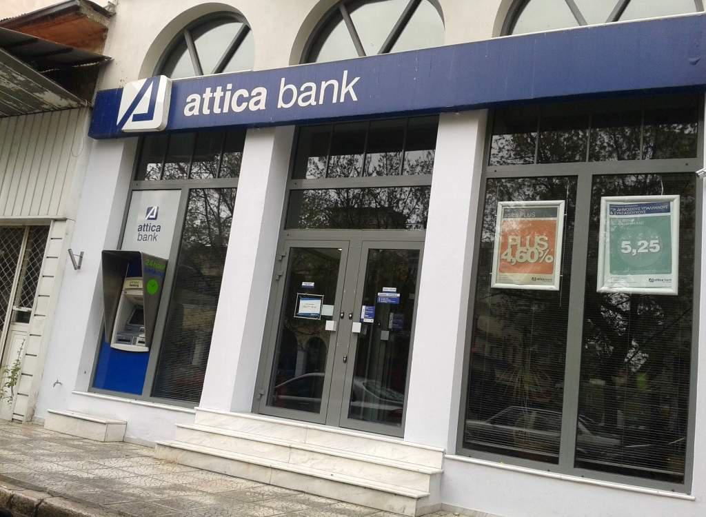 «Kόλαφος» το πόρισμα για την Attica Bank