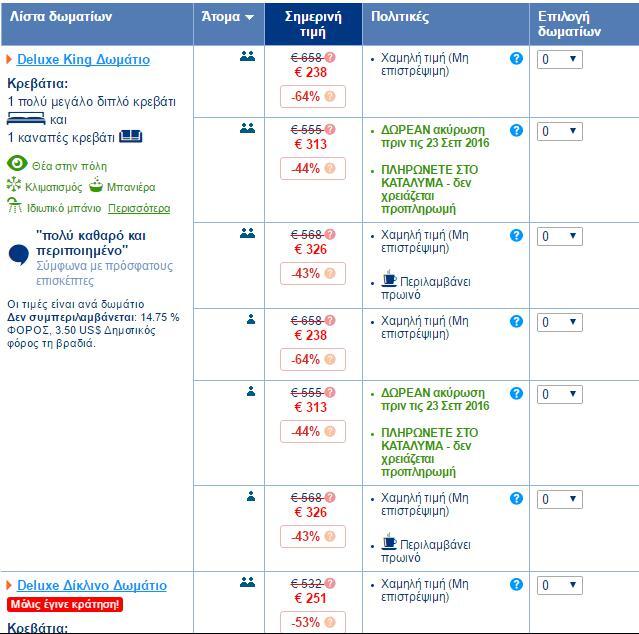 booking-pappas-ny-1300