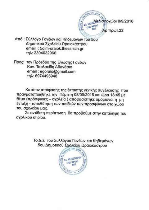 eggrafo-oraiokastro-1300