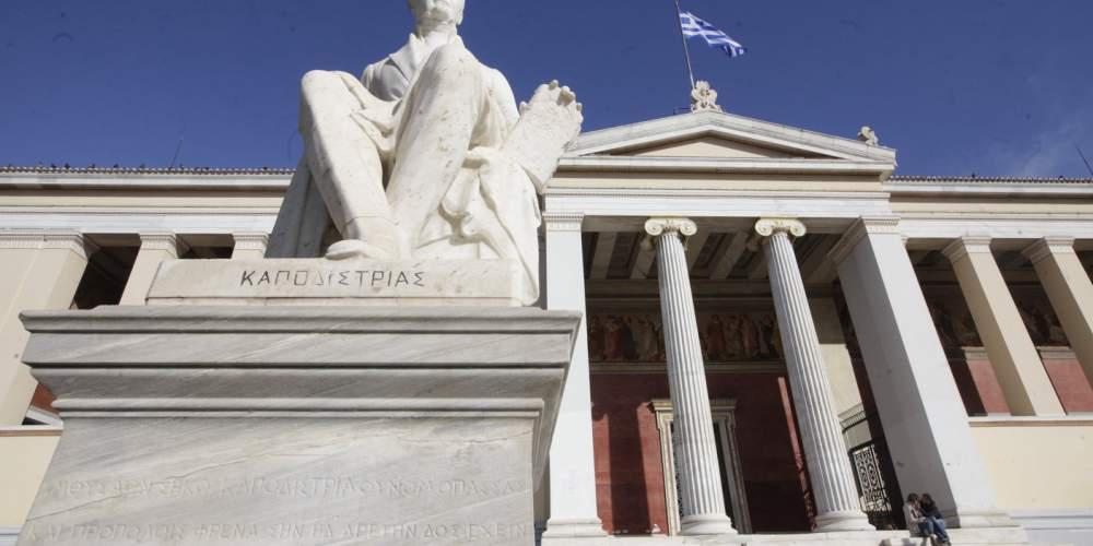 Έξι ελληνικά πανεπιστήμια ανάμεσα στα καλύτερα του κόσμου – Ποιο το κορυφαίο όλων;