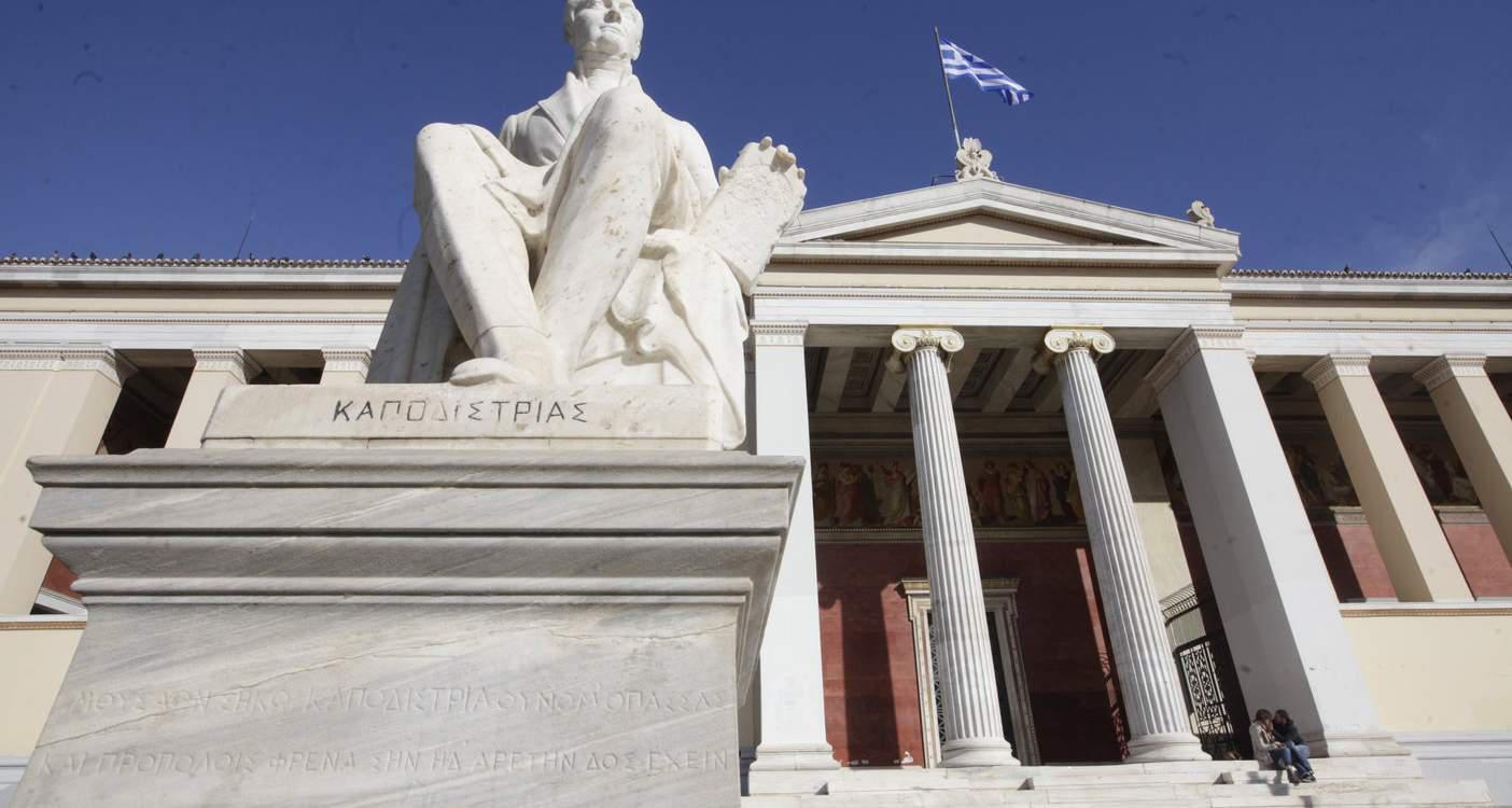 Έξι ελληνικά πανεπιστήμια ανάμεσα στα καλύτερα του κόσμου – Ποιο το κορυφαίο όλων;