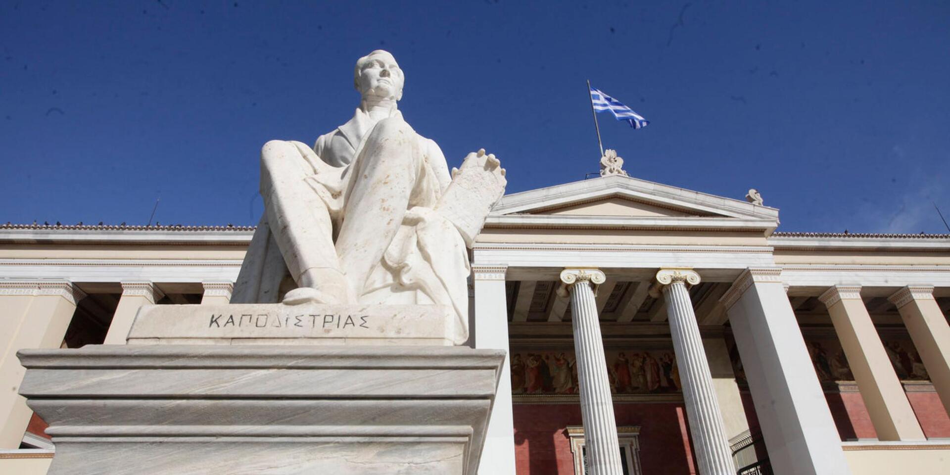 Έως τις 9 Δεκεμβρίου οι αιτήσεις για το «εσωτερικό Erasmus» στα ελληνικά πανεπιστήμια