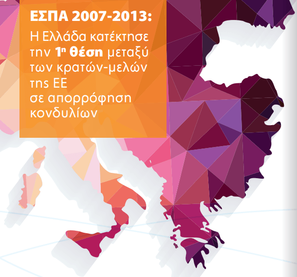 filadio-espa-gkafa-1300