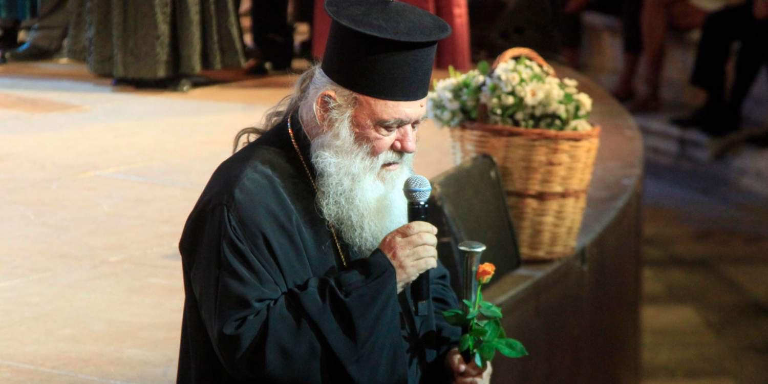 Ιερώνυμος: Όσοι τα έβαλαν με πατρίδα και Ορθοδοξία έχασαν