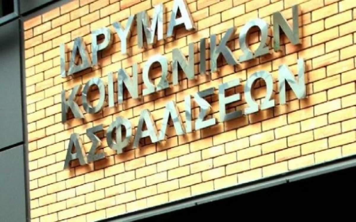 Στον «κουμπαρά» του αποθεματικού ψάχνουν χρήματα για τις συντάξεις του ΙΚΑ
