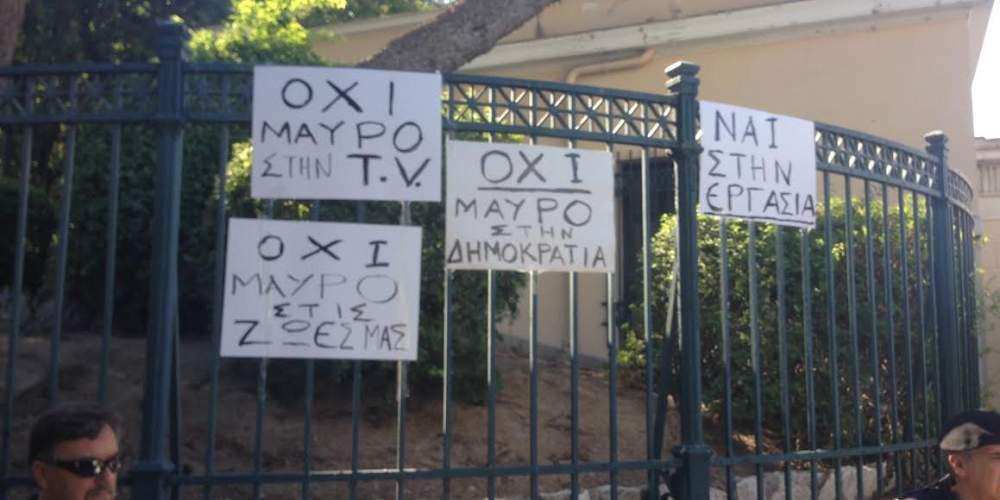Πολιορκία της Βουλής από εργαζόμενους στα κανάλια