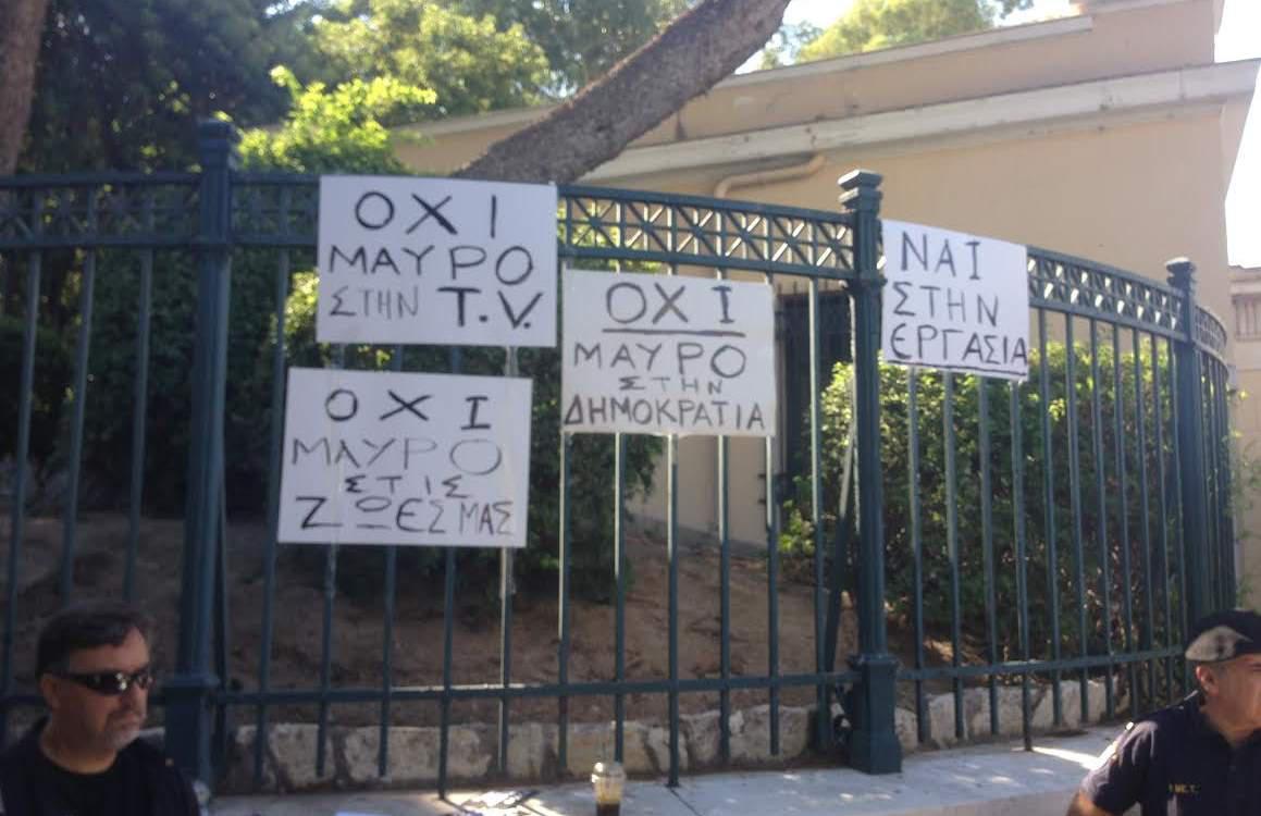 Πολιορκία της Βουλής από εργαζόμενους στα κανάλια
