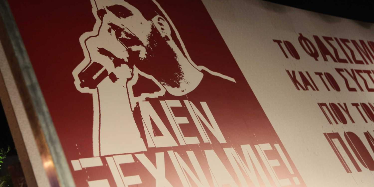 Kουτσούμπας: Είναι απαράδεκτο να κυκλοφορούν ελεύθεροι οι δολοφόνοι του Παύλου Φύσσα