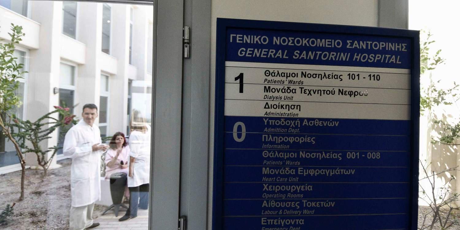 Καταγγελία για παράνομες εφημερίες στο νοσοκομείο της Σαντορίνης
