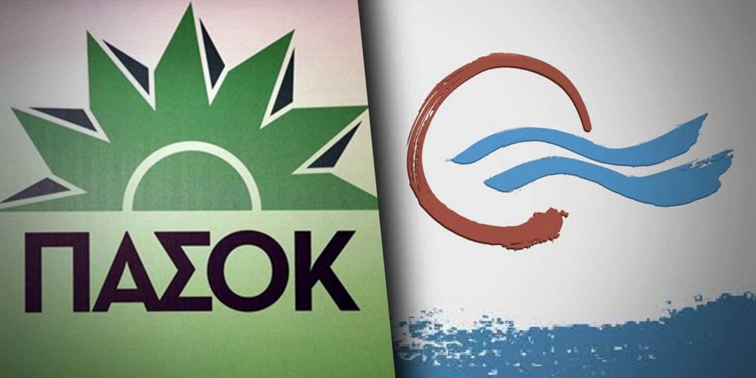 ΠΑΣΟΚ-Ποτάμι: Με το ζόρι παντρειά… δεν γίνεται