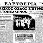 septemvriana-konstantinople-1-1300