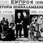 septemvriana-konstantinople-1300