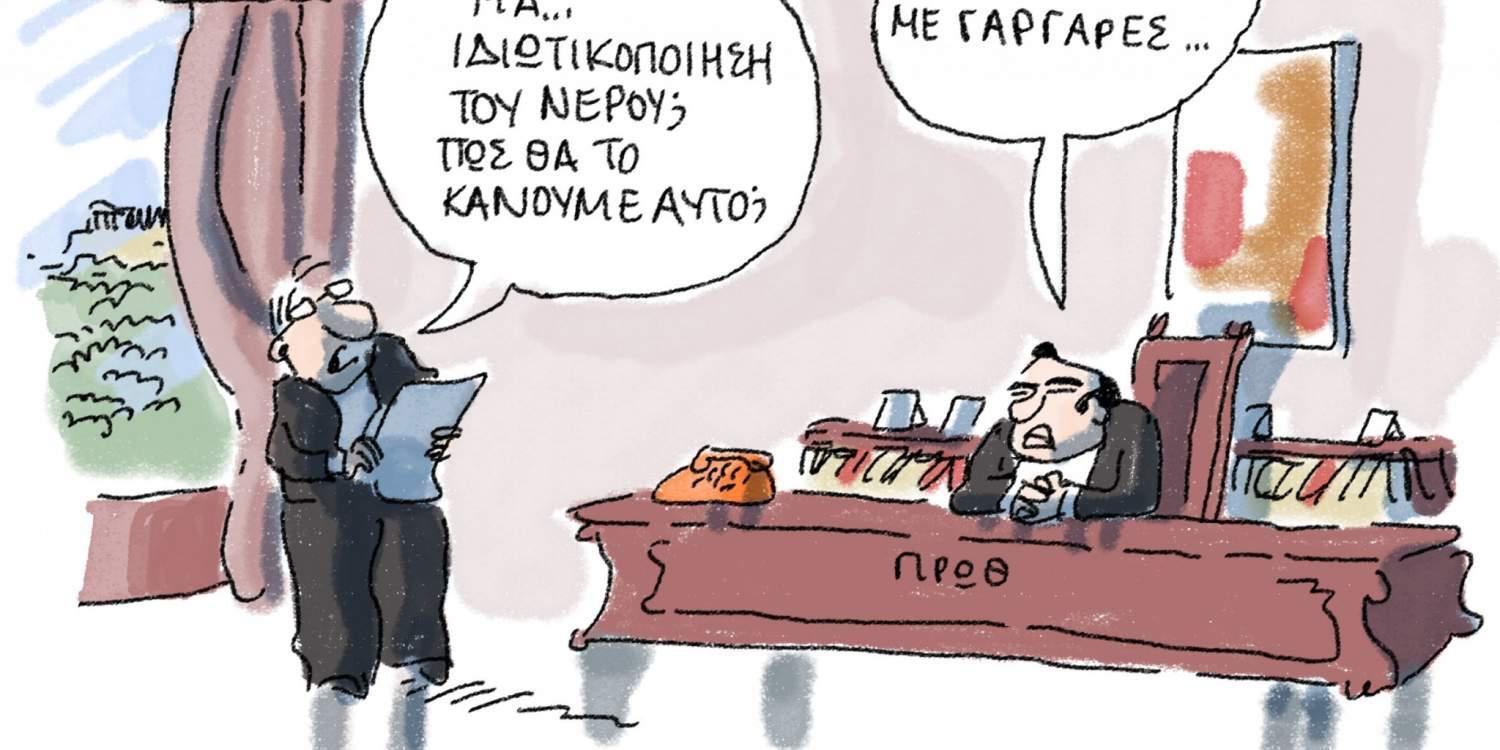 Η γελοιογραφία της ημέρας από τον Γιάννη Δερμεντζόγλου 23 Σεπτεμβρίου 2016