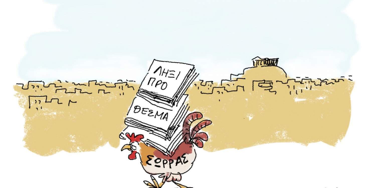 Η Γελοιογραφία της ημέρας από τον Γιάννη Δερμεντζόγλου 06-09-2016