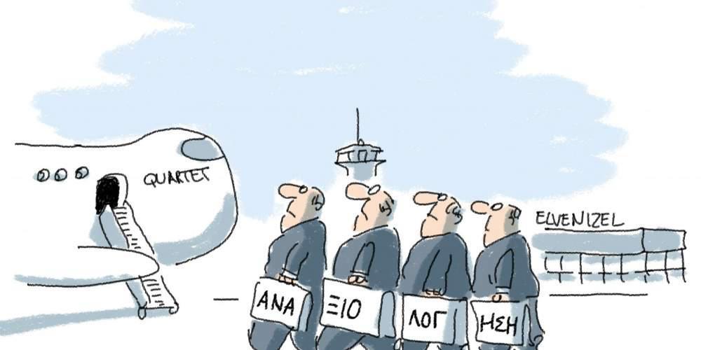 Η Γελοιογραφία της ημέρας από τον Γιάννη Δερμεντζόγλου 07-09-2016