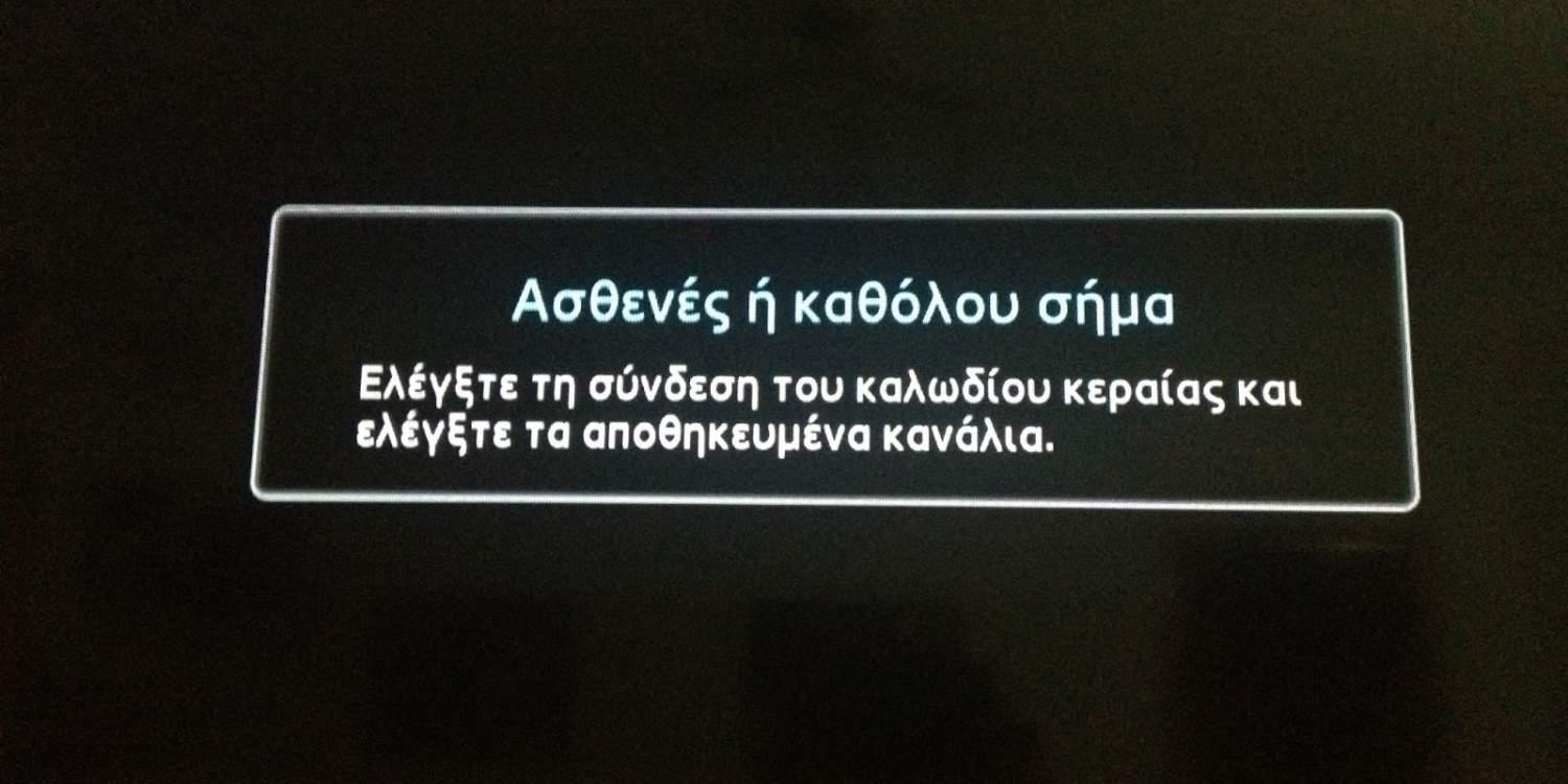 Η Digea θα ρίξει «μαύρο» στα κανάλια χωρίς άδεια