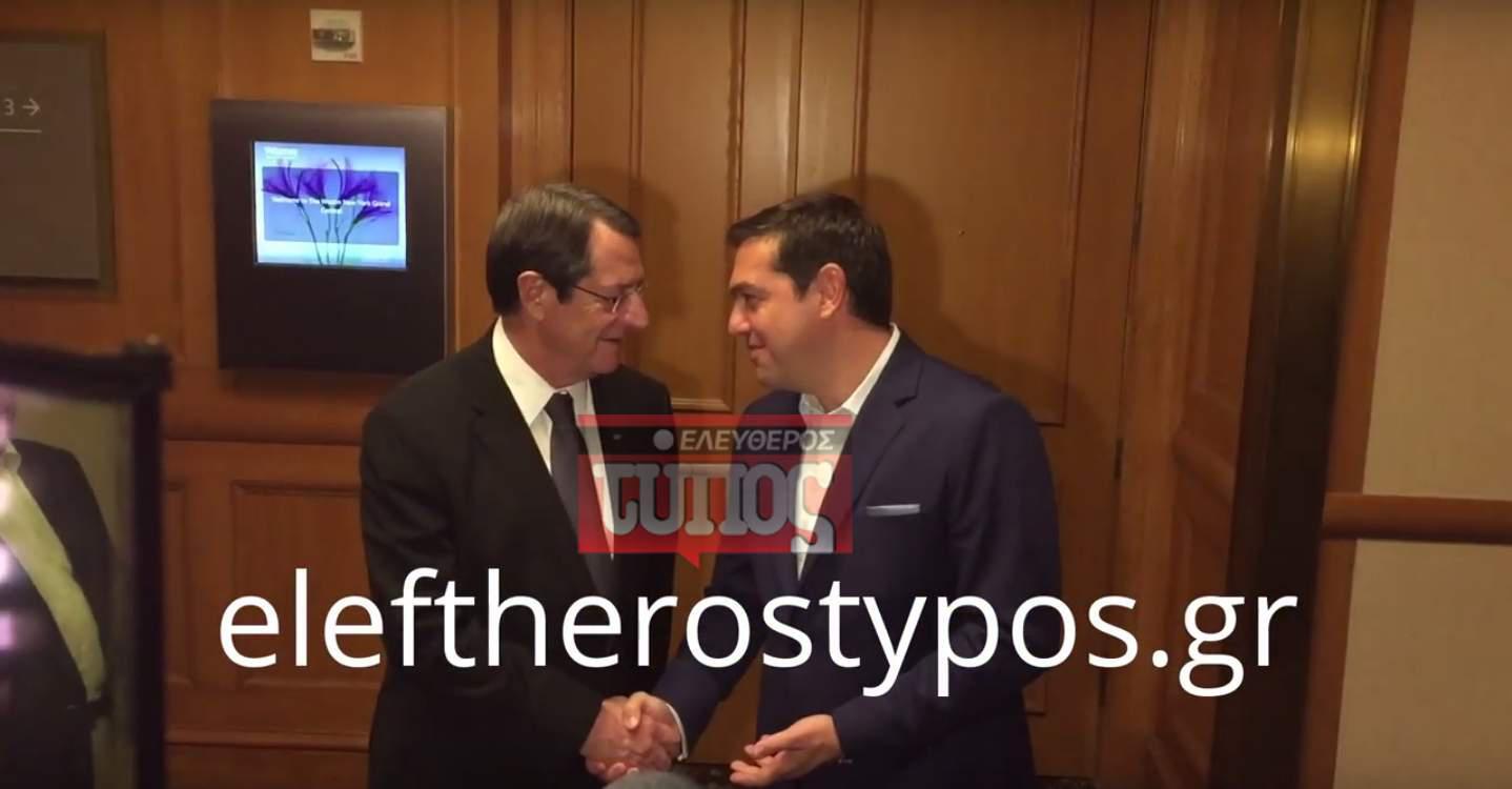 Ανταπόκριση από Νέα Υόρκη: Τι είπαν Τσίπρας – Αναστασιάδης στην συνάντηση τους [βίντεο]