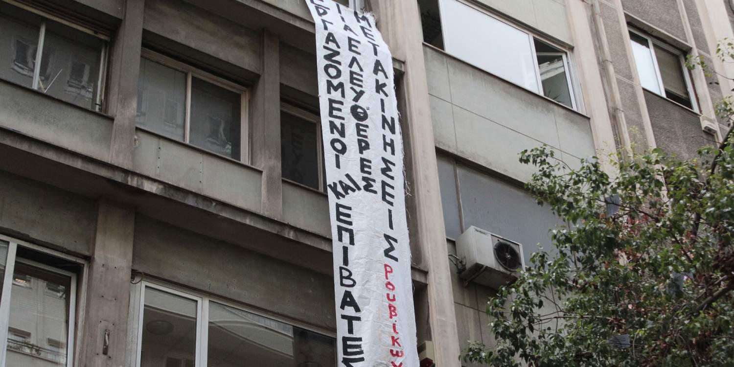 Ρουβίκωνας: Δεν ιδρύσαμε ποτέ πολιτιστικό σύλλογο
