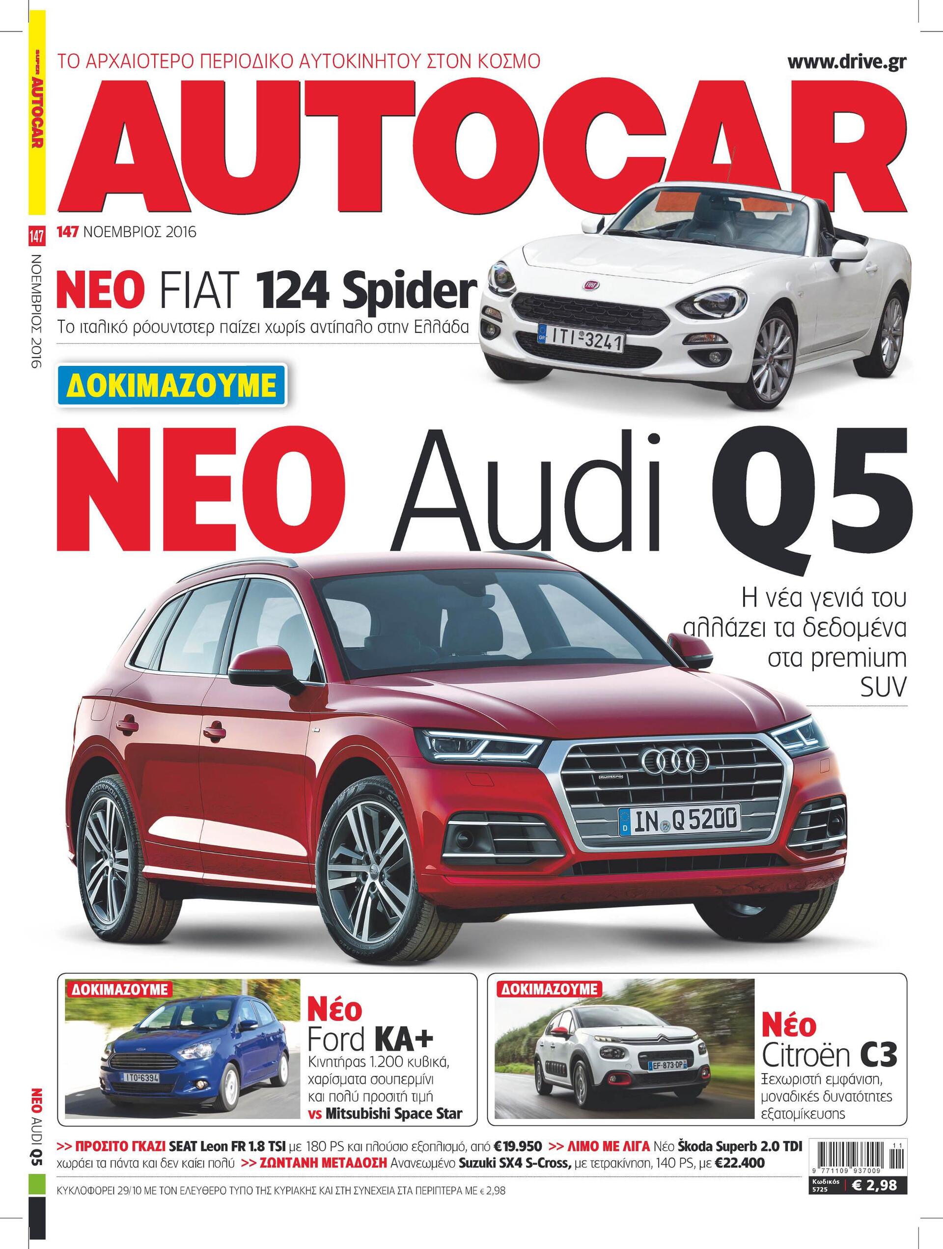 autocar_cover_147