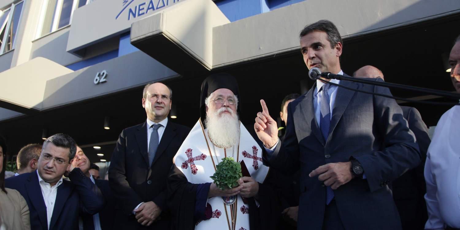 Λαμπρά εγκαίνια για τα νέα γραφεία της Νέας Δημοκρατίας στο Μοσχάτο [εικόνες]