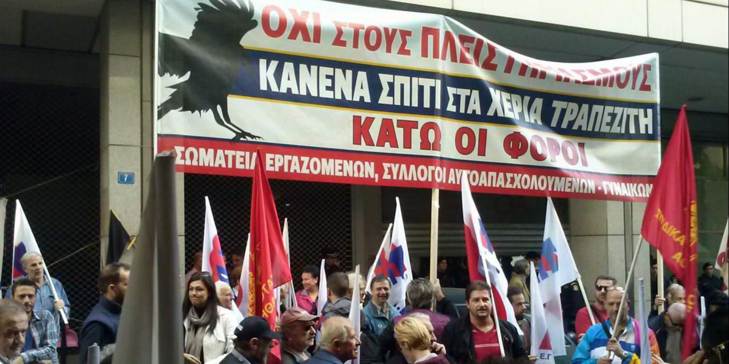New York Times: «Σαν ταινία τρόμου οι κατασχέσεις σπιτιών στην Ελλάδα»