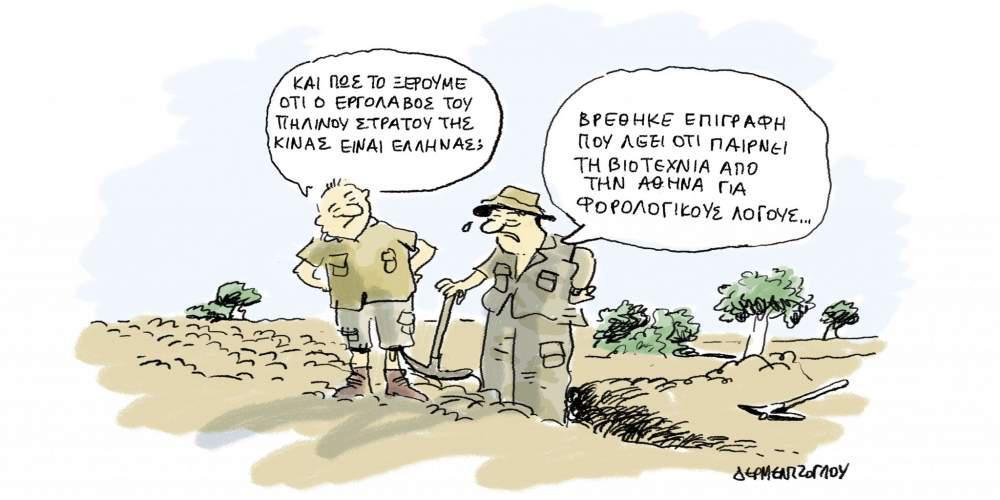H γελοιογραφία της ημέρας από τον Γιάννη Δερμεντζόγλου 13 Οκτωβρίου 2016