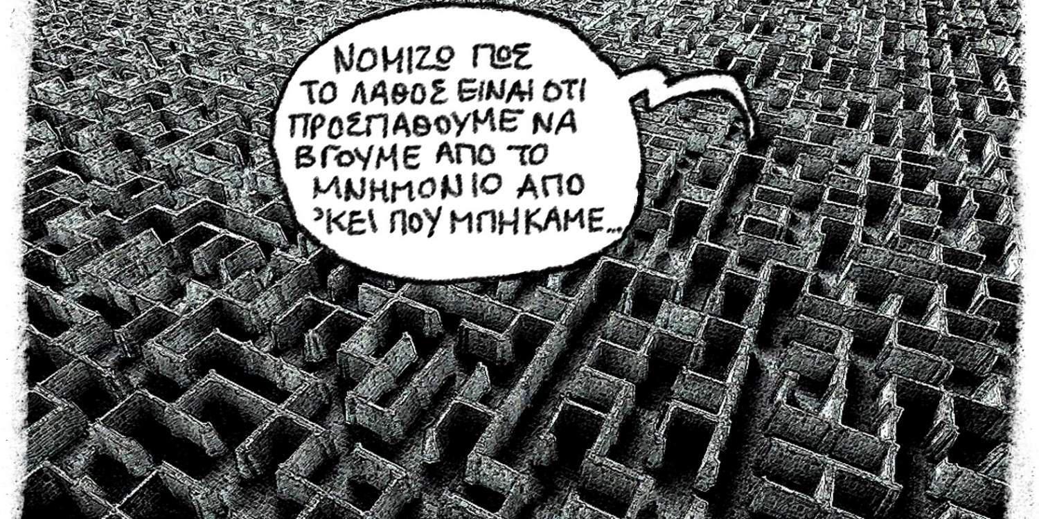 H γελοιογραφία της ημέρας από τον Γιάννη Δερμεντζόγλου 5 Οκτωβρίου 2016
