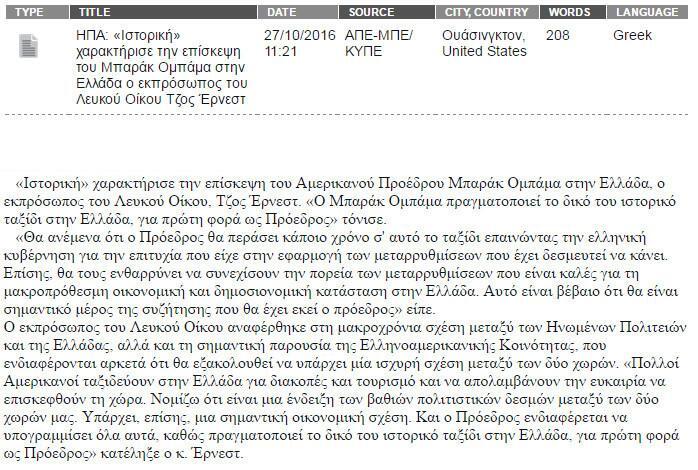 ape-lefkos-oikos-1300