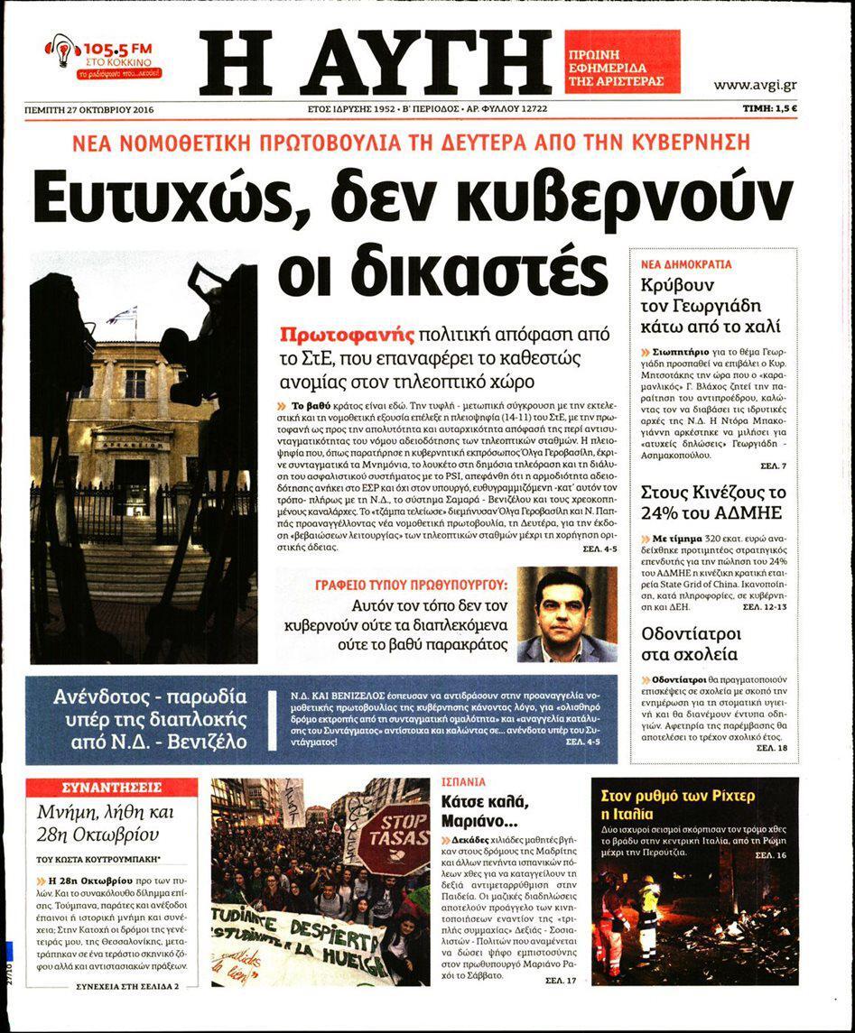 avgi-protoselido-epithesi-ste-1300