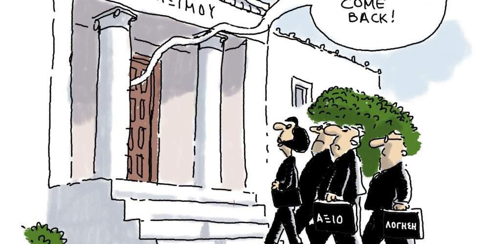 Η γελοιογραφία της ημέρας από τον Γιάννη Δερμεντζόγλου 27 Οκτωβρίου 2016