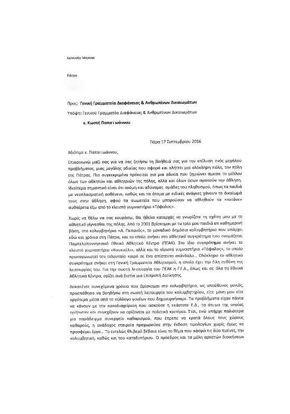 eggrafo-kataggelia-1-1300