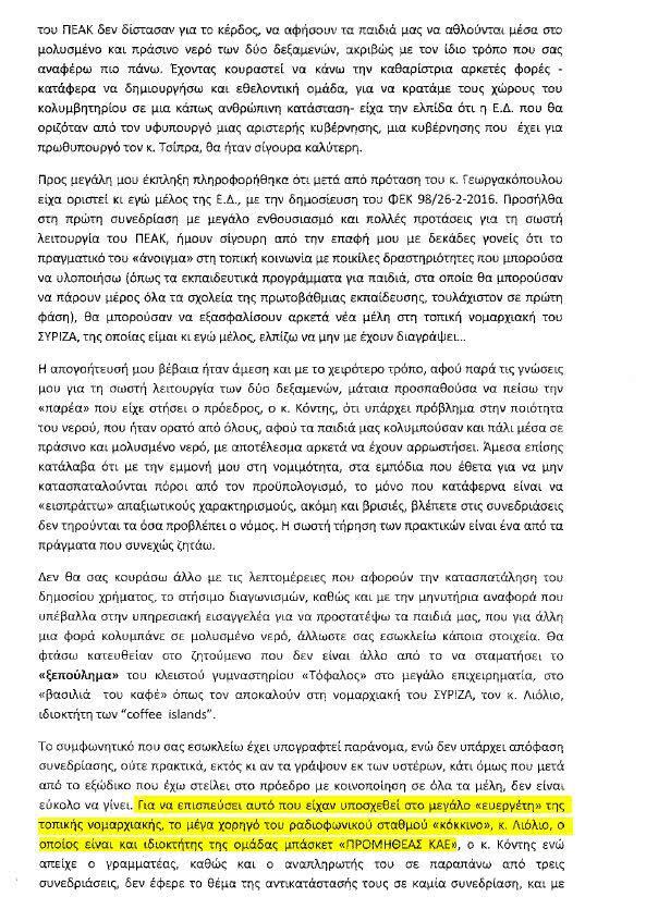 eggrafo-kataggelia-2-1300