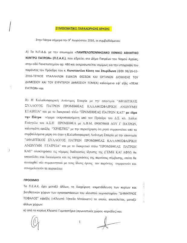 eggrafo-kataggelia-4-1300