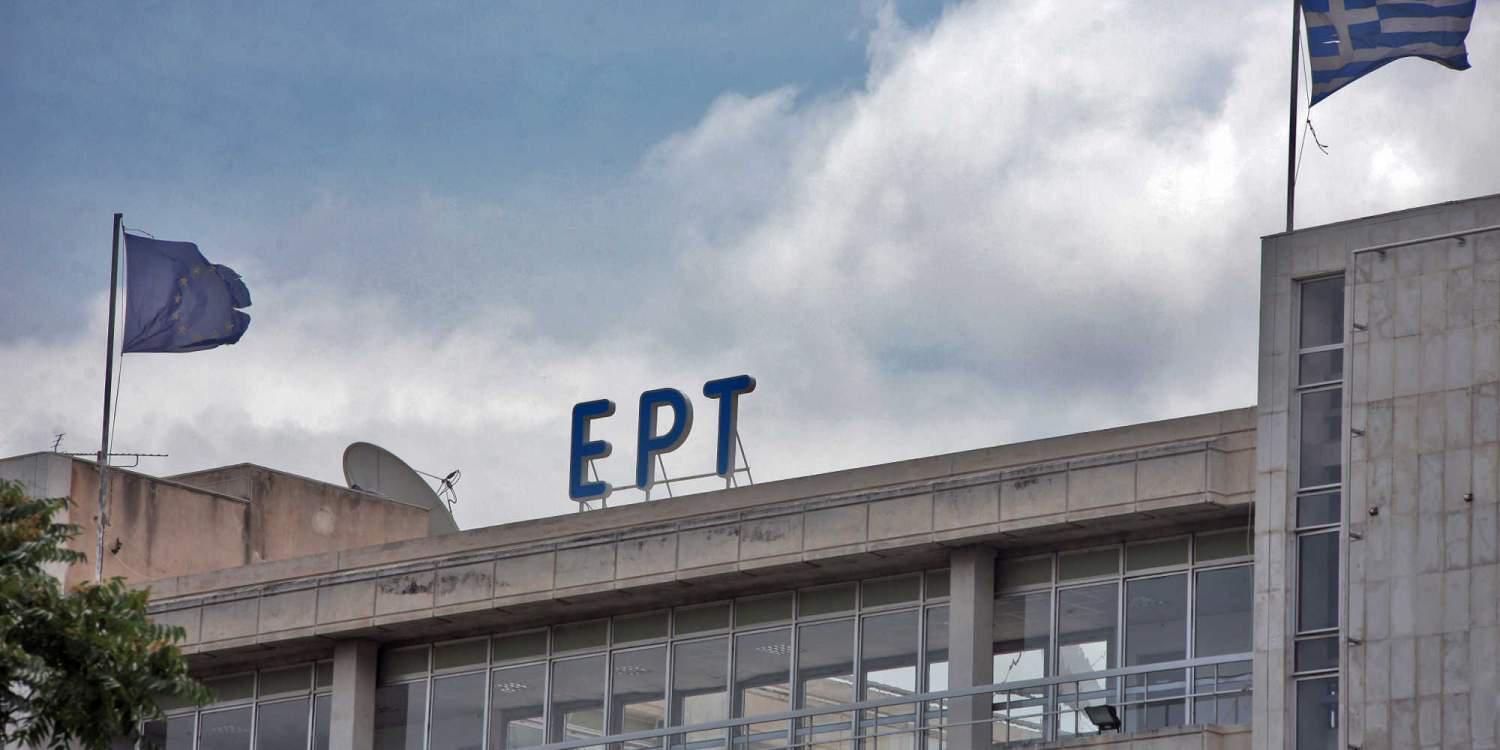 ΕΡΤ κατά ΝΔ για την αναζήτηση σχολιαστών