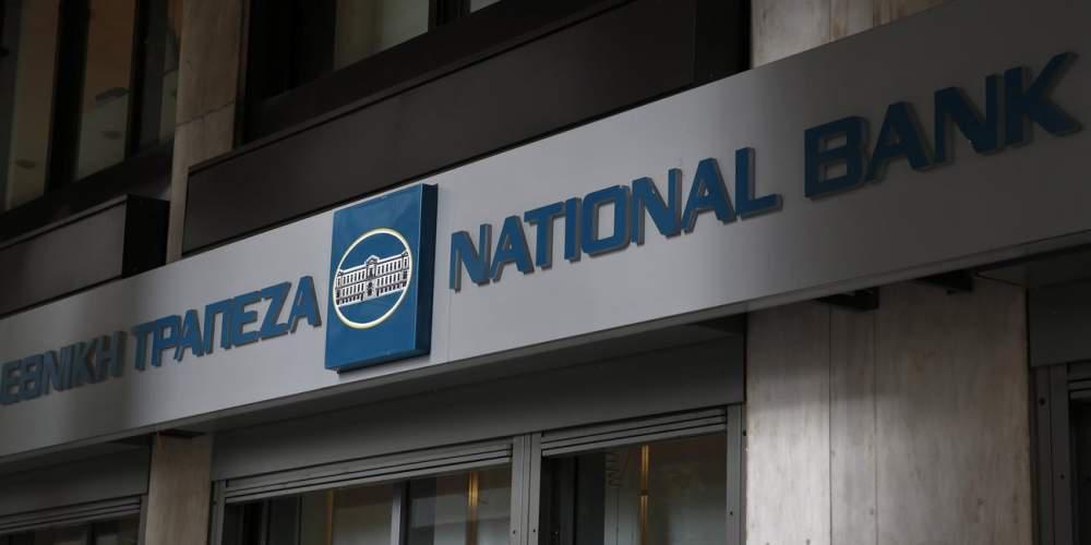 Εθνική: Οι λεπτομέρειες του προγράμματος εθελουσίας εξόδου