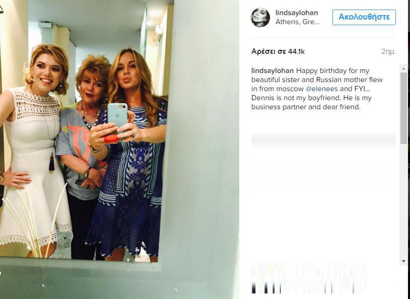 loxan-sxesi-ellina-1300