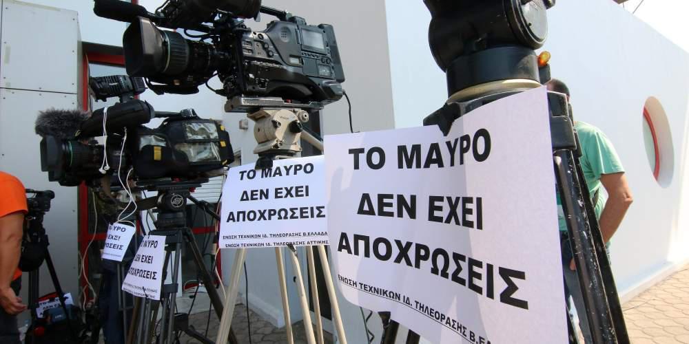 Τεχνικοί τηλεόρασης: Δεσμεύτηκε για τριμερή συνάντηση ο Παππάς
