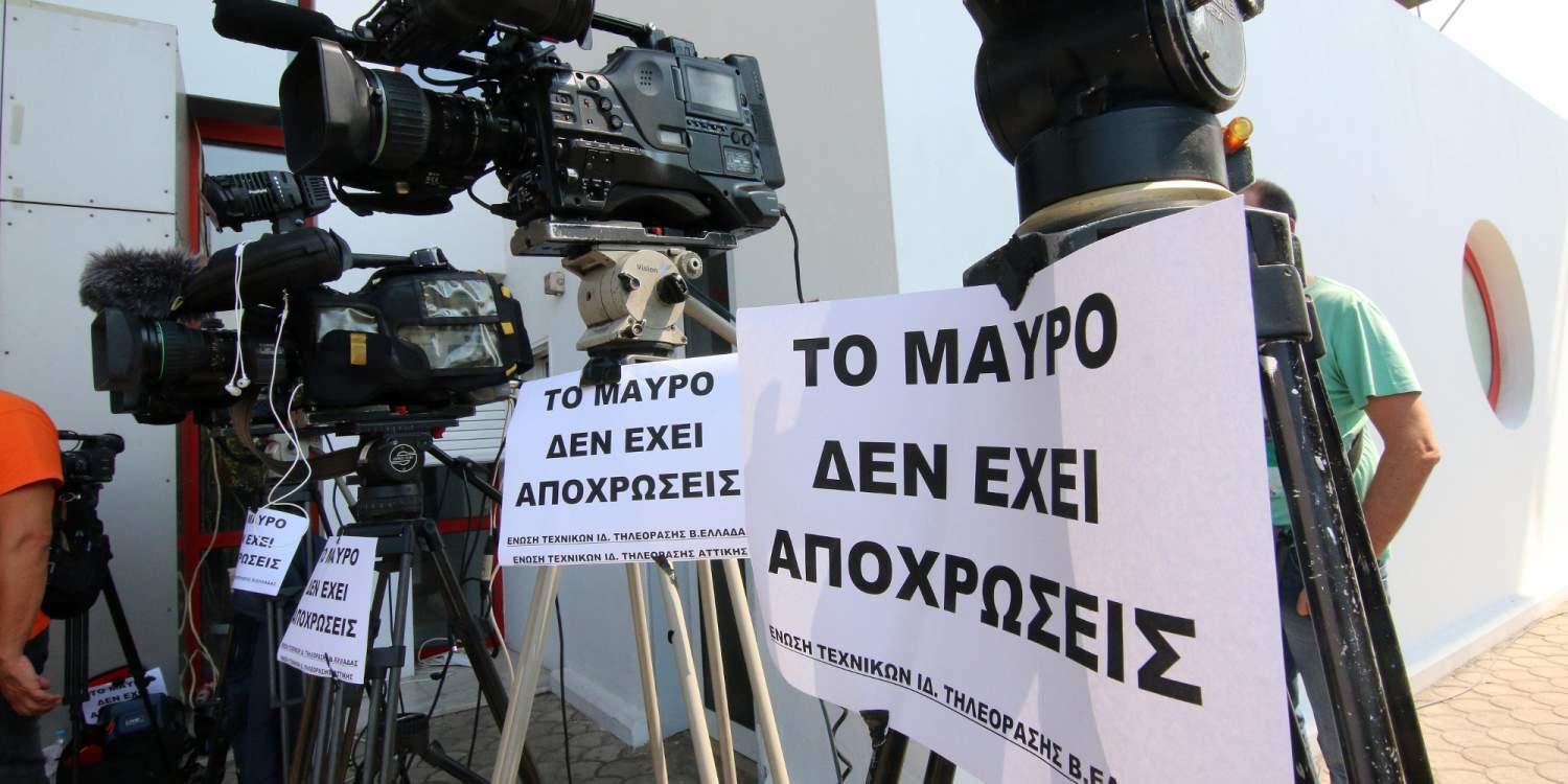 Τεχνικοί τηλεόρασης: Δεσμεύτηκε για τριμερή συνάντηση ο Παππάς