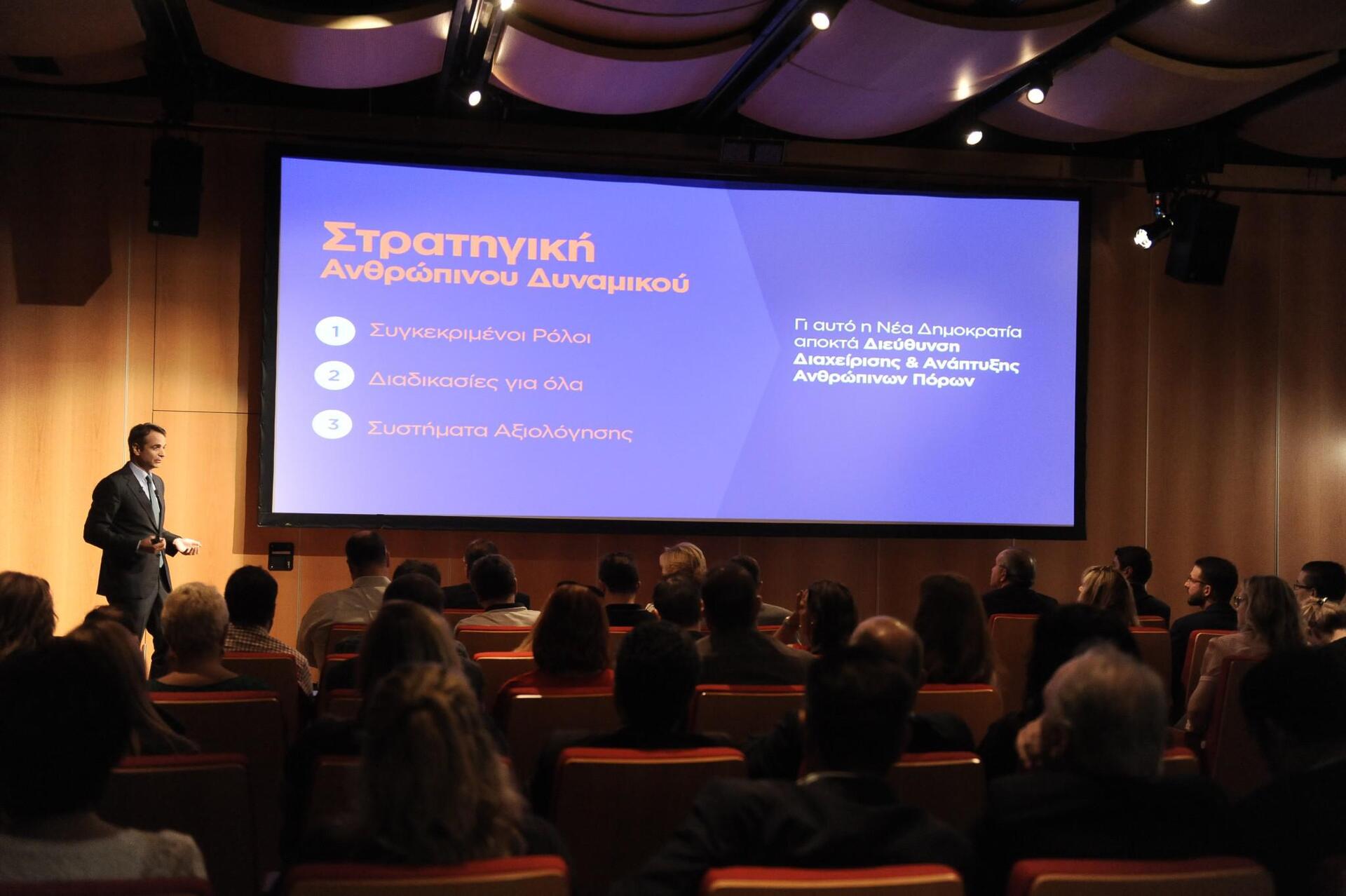 mitroo-politikon-stelexon-parousiasi-mitsotakis-kiriakos-1300-2