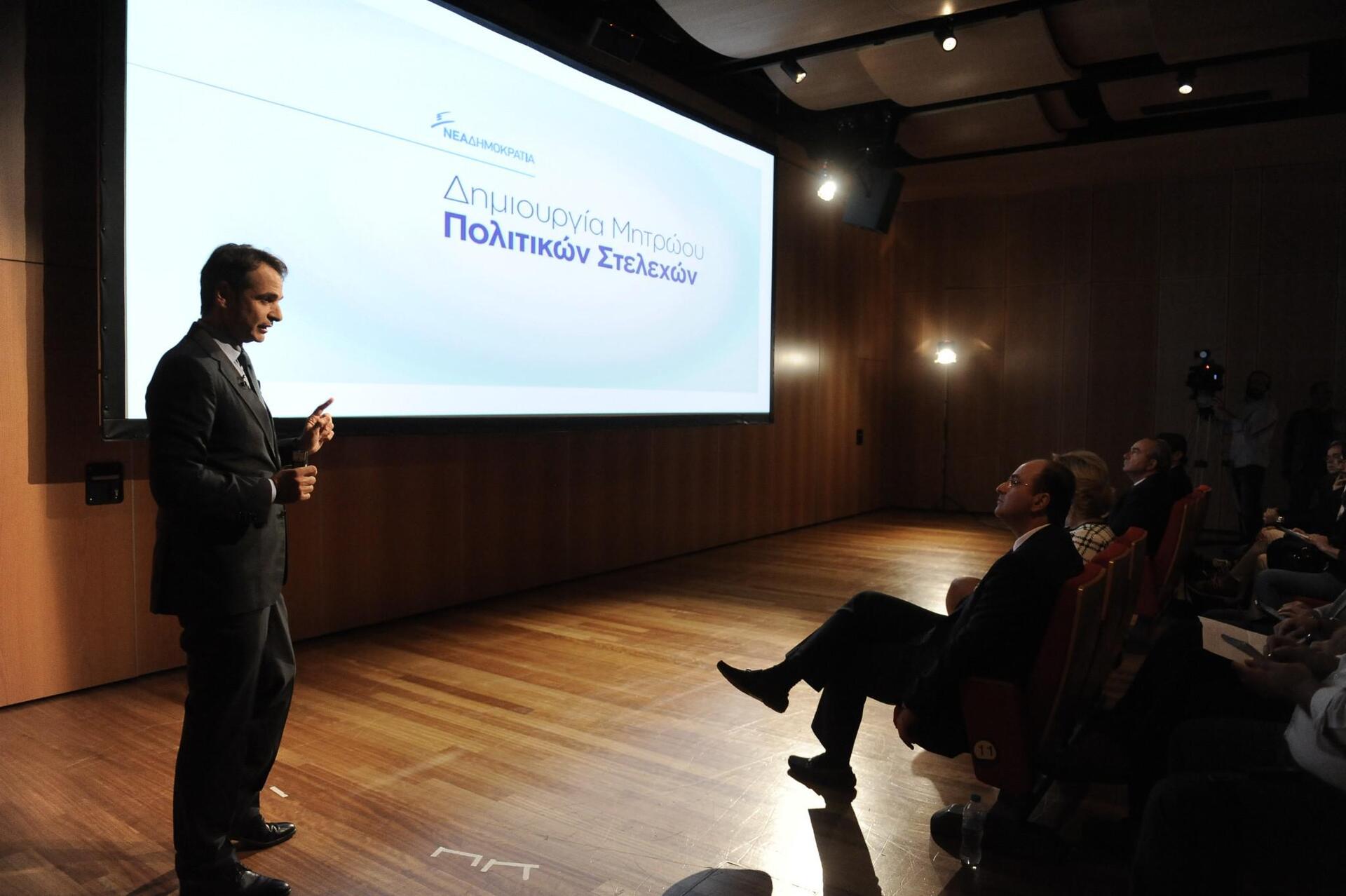 mitroo-politikon-stelexon-parousiasi-mitsotakis-kiriakos-1300-3