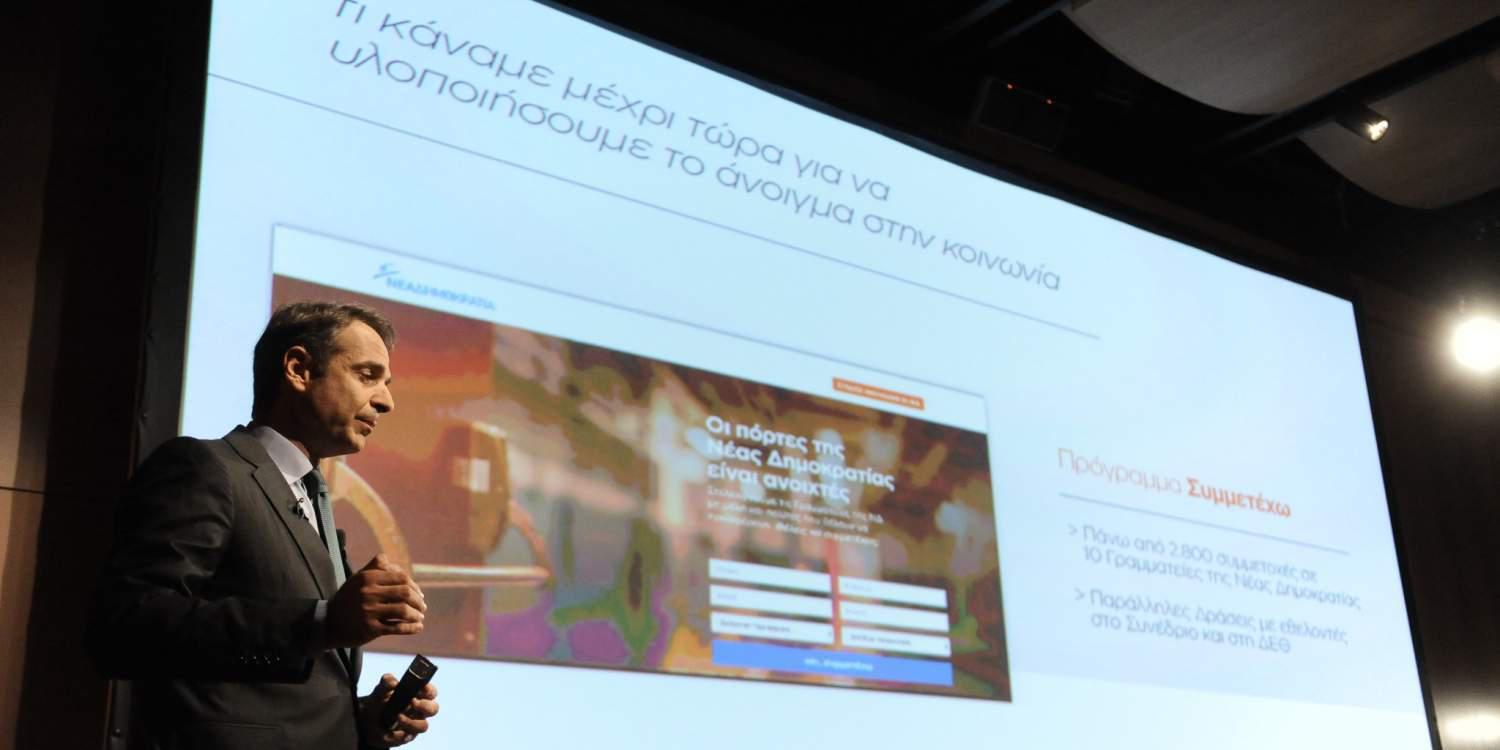ΝΔ σε ΣΥΡΙΖΑ: Μην ασχολείστε με τις ζωές των άλλων και φύγετε για να σωθεί η χώρα