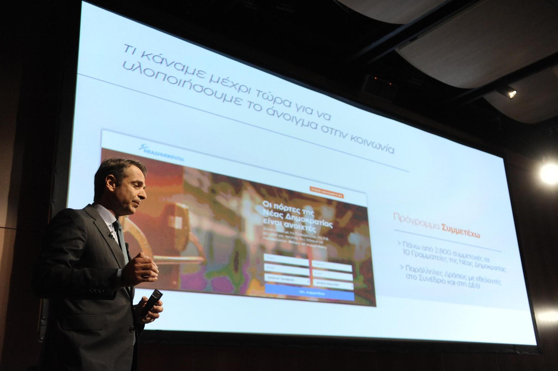 mitroo-politikon-stelexon-parousiasi-mitsotakis-kiriakos-1300-4